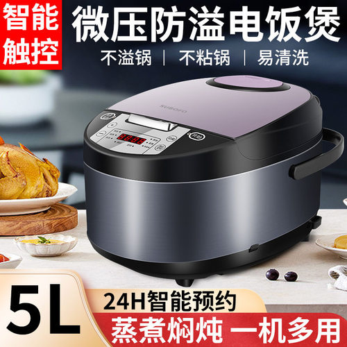 家用电饭煲虎川牌不粘锅预约