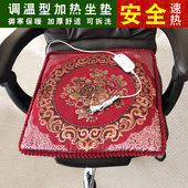 加热坐垫办公室电热垫发热椅垫电暖垫小电热毯褥子插电坐垫可拆洗