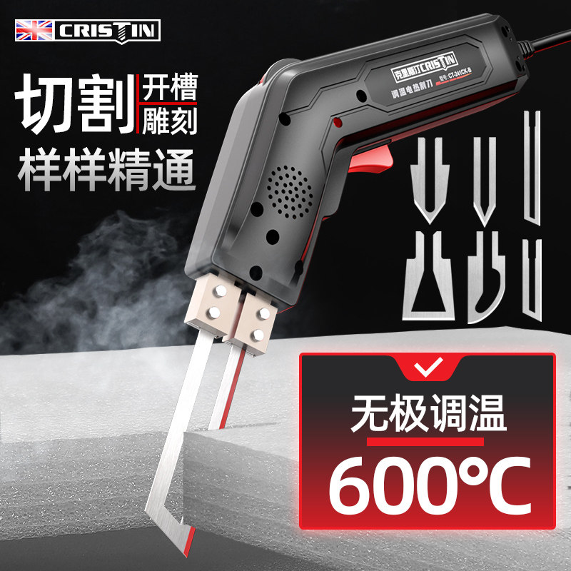 德国进口博士电热割刀大功率泡沫割刀塑料KT板切割神器海绵热熔