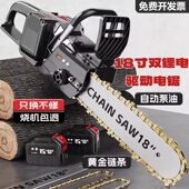 德国进口斯蒂尔德国电锯家用小型手持大容量锂电池伐木锯充电式 户