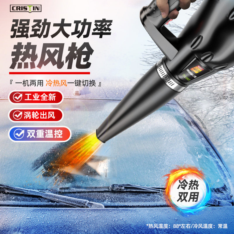 德国进口博士高温吹雪鼓风机强力工业石材吹风机石材加热烘干枪