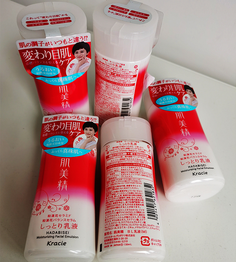 包邮新款现货日本嘉娜宝kracie肌美精 美白保湿紧致滋养乳液130ml