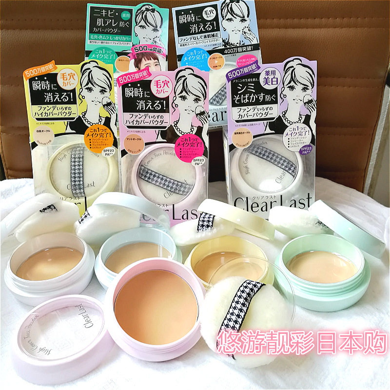 包邮日本购BCL Clear Last蜜粉饼超细腻长效保湿遮瑕提亮立体四色|msdalam kategori Alat solek/minyak wangi/kecantikan, serbuk - dari Buy2taobao.com untuk memberikan perkhidmatan ejen Taobao profesional membeli