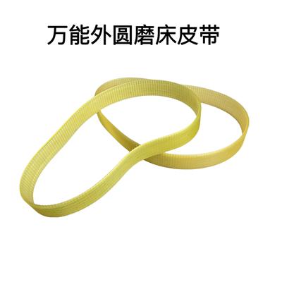 上海磨床1420头架皮带1320多槽带