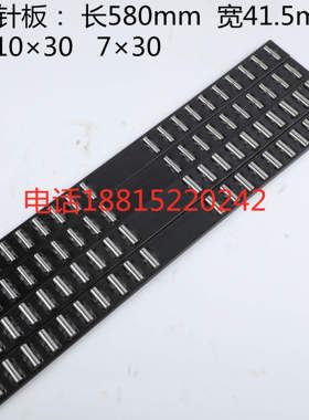 外圆磨床配件M1432B /M1332B/M131W 滚柱框 滚针板 L=580 L770