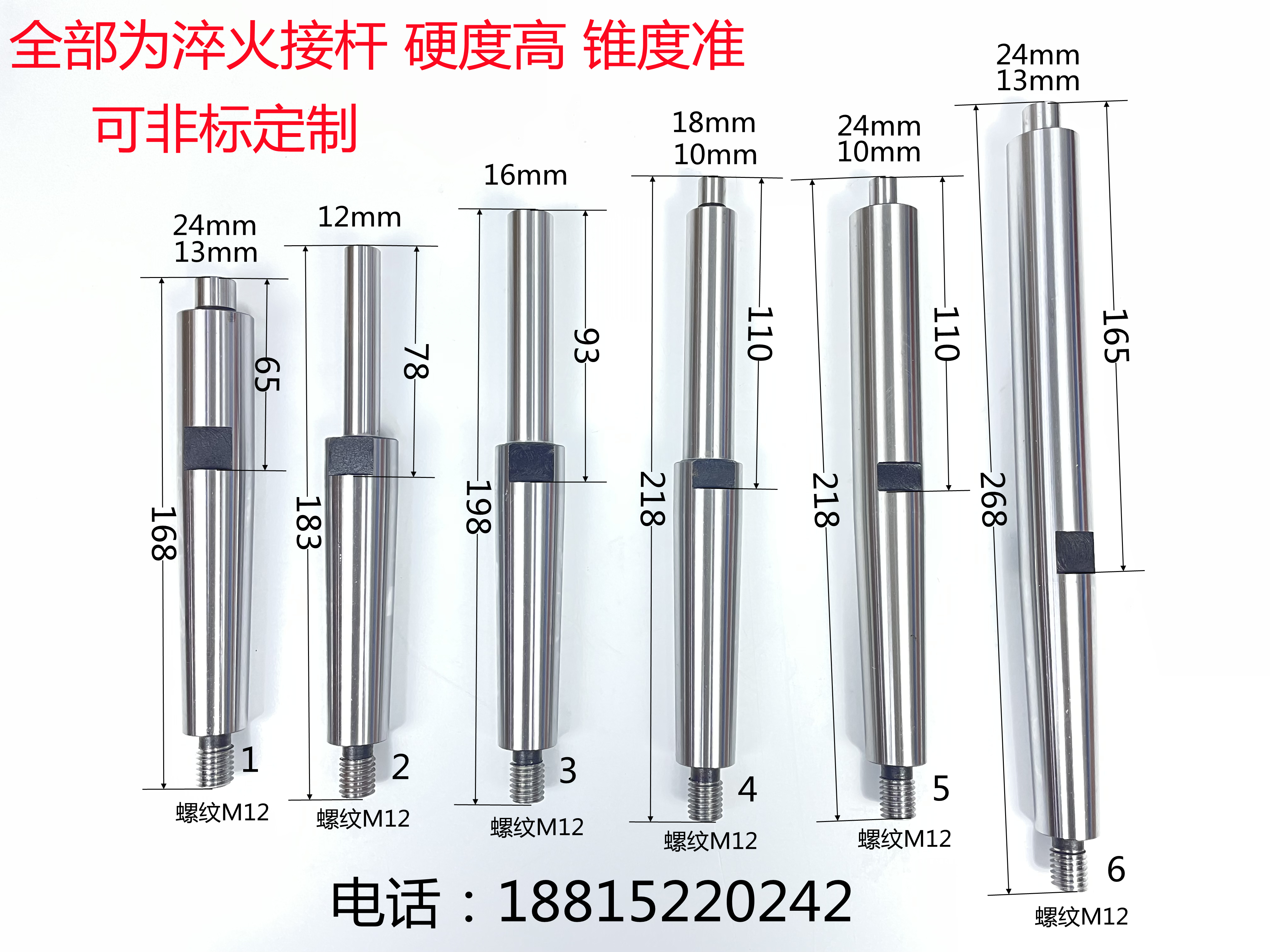 M1432A磨床磨杆M1432B M1432磨床磨杆内圆磨床磨杆接杆现货包邮