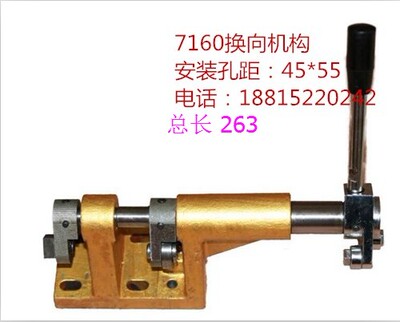 平面磨床配件换向机构总成M7140/M7150/M7160/M7163桂北磨床原厂