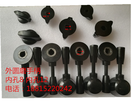 上海磨床配件上海磨床1432 1332AB M1350月牙手柄 胶木手柄