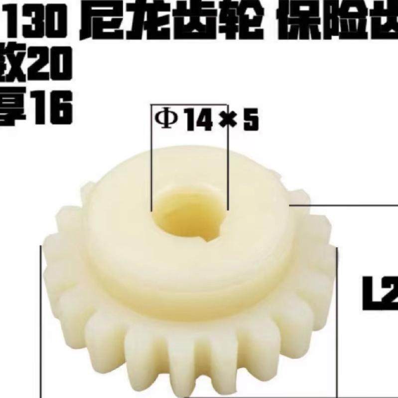 M7130/M7132/M7140升降齿轮