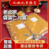 老北京二八麻酱火锅蘸料 箱 10kg 热干面 麻辣烫饭店商用大包装