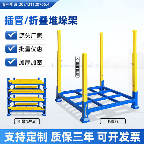 插管折叠堆垛架伸缩多功能可定制