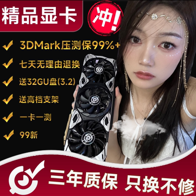 【精品显卡】电竞拆机卡 4060ti 影驰七彩虹微星华硕技嘉耕升铭瑄