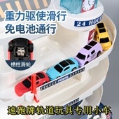 速跑牌轨道玩具停车场恐龙乐园狮子山高速公路专用小汽车配件儿童