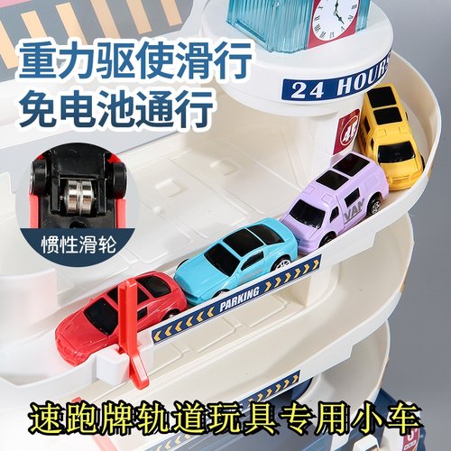 速跑牌轨道玩具停车场恐龙乐园狮子山高速公路专用小汽车配件儿童