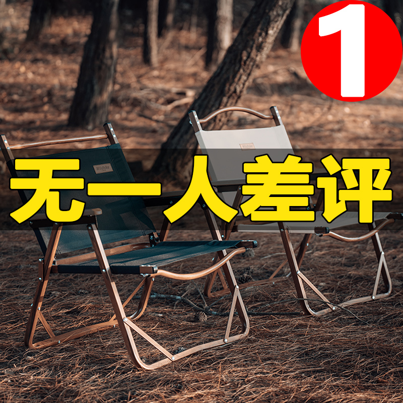 wildhike万登客便携折叠椅