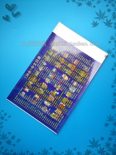 MVS游戏卡 138卡带中文目录贴纸，138目录 怀旧贴纸