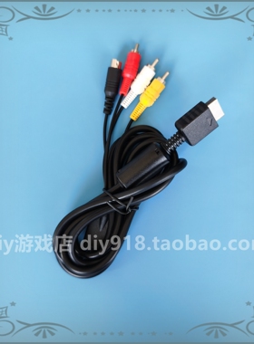 PS游戏机AV线+S端子线 适用于PS1 PS2 PS3