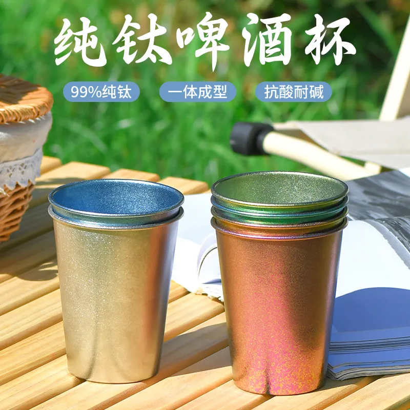 新款纯钛啤酒杯结晶户外露营水杯果汁单层高颜值钛杯随手杯