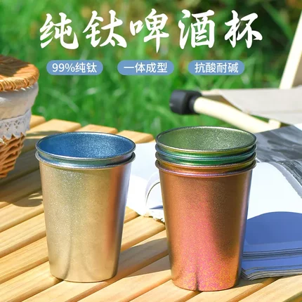 新款纯钛啤酒杯结晶户外露营水杯果汁单层高颜值钛杯随手杯