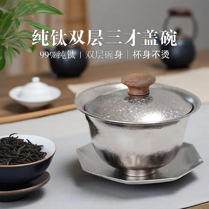 纯钛三才盖碗功夫茶具茶杯双层隔热家用泡茶碗户外围炉煮泡茶盖碗