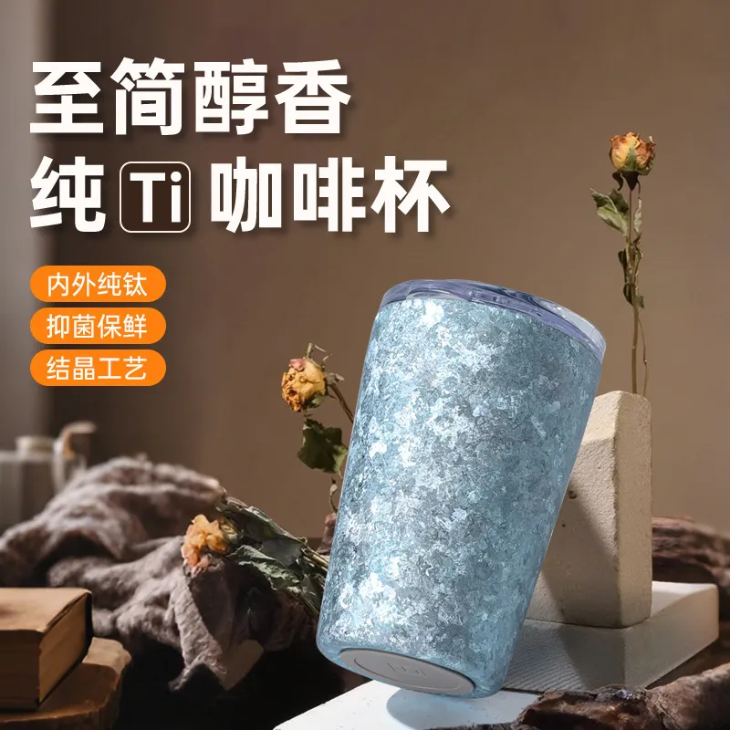 轻奢大冰花纯钛咖啡杯钛金保温杯超轻小巧水杯车载便携啤酒杯