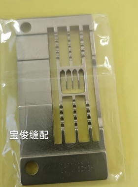 厂家直销 飞马宝宇杰克257018b464针板 四针6.4针距 鞋机等多用