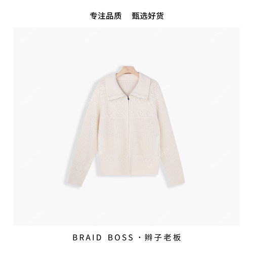 BRAID  I 立领镂空全羊毛提花长袖拉链开衫