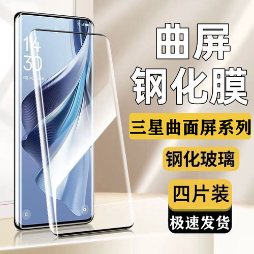 适用于三星S23Ultra曲面钢化膜GalaxyS22Ultra原装全屏膜适用于SamsungS21Ultra防爆玻璃手机膜