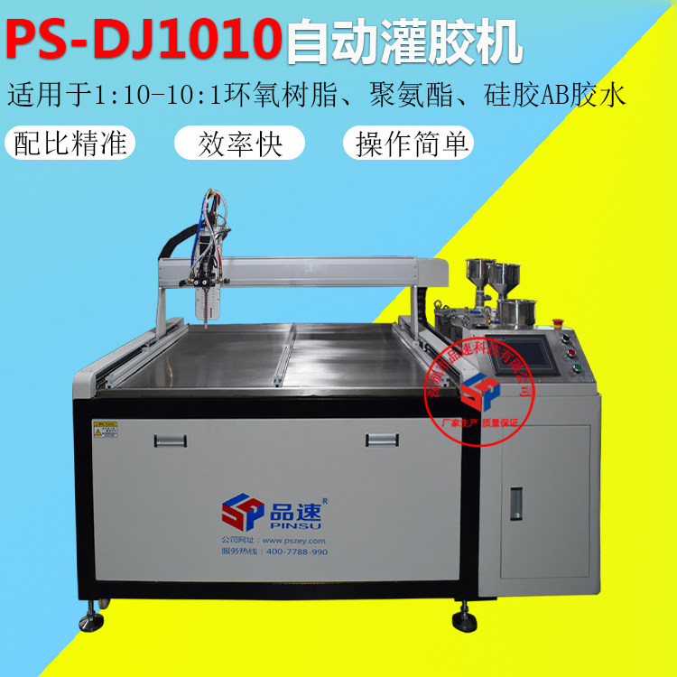 环氧树脂ab胶全自动点胶机led显示屏背光源模组双液点注打灌胶机