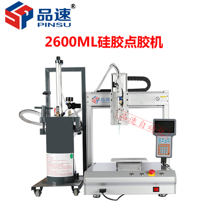 2600ml硅胶三轴四轴自动点胶机