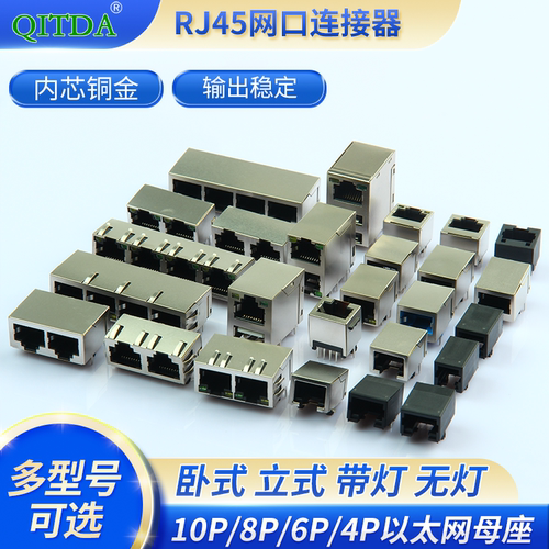 RJ11连接器超薄语音接口电话线座