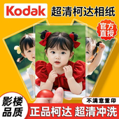 洗照片冲洗照片冲印5 3寸晒刷打印手机相片洗柯达网上洗照片