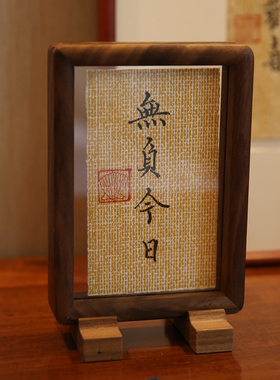 励志手写书法小摆件黑胡桃木中式