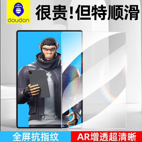 蓝猩适用华为MatePad11寸钢化膜Edge14.2寸全屏覆盖平板保护膜Pro13.2寸12.6寸12.2寸10.8高清Air12强抗指纹