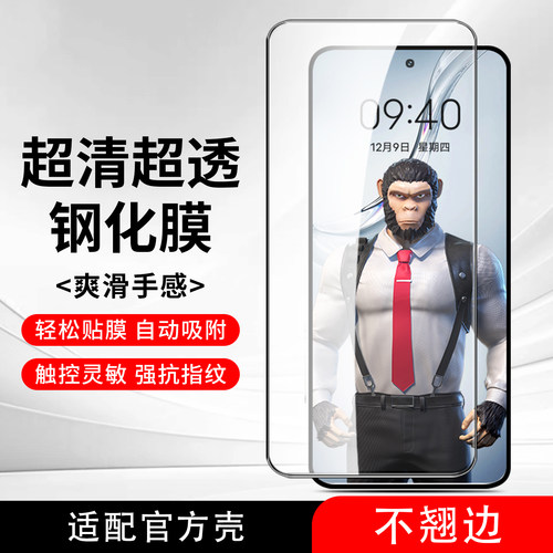 OPPOK系列全屏高清防指纹钢化膜