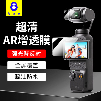 大疆pocket3镜头膜action5镜头膜