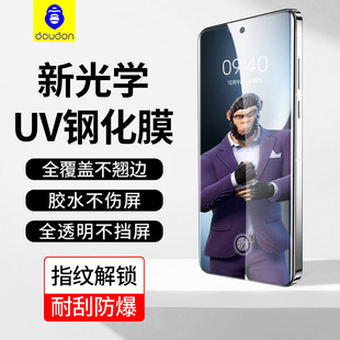 蓝猩适用荣耀magic8pro至臻AG防指纹magic6pro曲屏防窥热弯magic7pro高清玻璃膜magic5新UV全胶曲面钢化膜