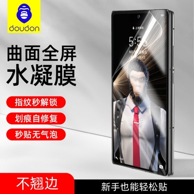 适用荣耀magicV5金刚水凝膜高清全屏vs2至臻版曲屏全覆盖前膜magicv不伤屏高透全保护vs折叠屏V2RSR外屏软膜