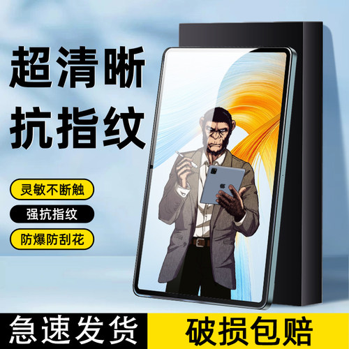 蓝猩适用荣耀平板MagicPad3钢化膜GT2Pro12.5寸全屏覆盖平板保护膜荣耀平板9Pro8X9X8ProV9V8Pro高清强抗指纹