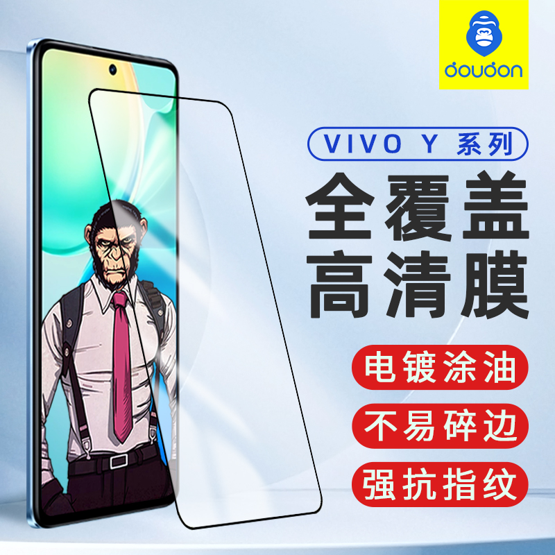 全屏覆盖钢化膜抗摔蓝猩膜防指纹