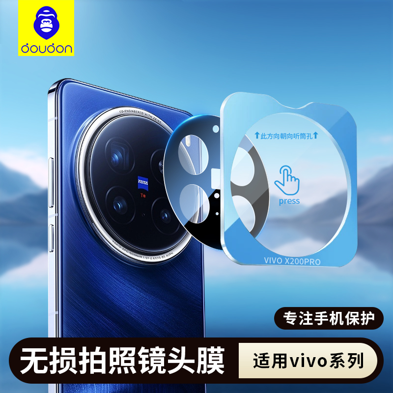 蓝猩适用VivoX200Pro镜头膜Y300iAR增透S3019Pro20玻璃高清Xfold3后置摄像头保护膜iQOO1312P定位秒贴防刮花