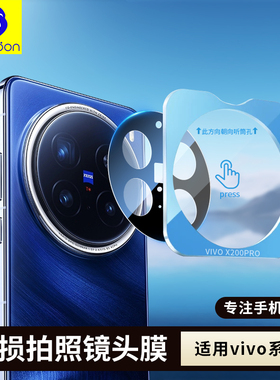 蓝猩适用VivoX300Pro镜头膜Y500AR增透S3019Pro20玻璃高清Xfold5后置摄像头保护膜iQOO15定位秒贴Neo11防刮花