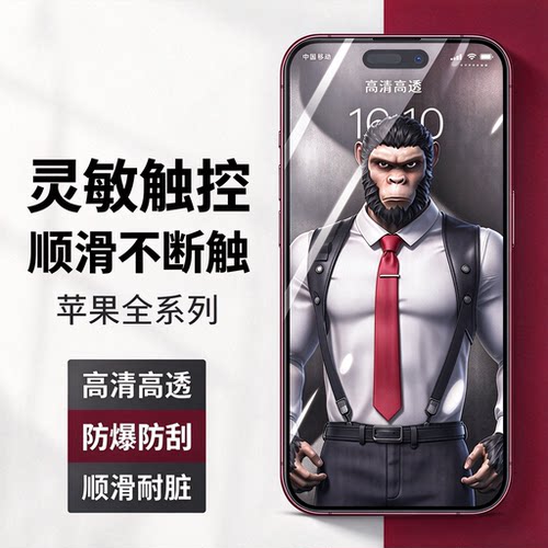 适用于苹果18promax高清xr磨砂14ProMax防窥iphoneAir防尘膜16plus手机膜17ProMax全胶曲面13防窥15ProAR增透