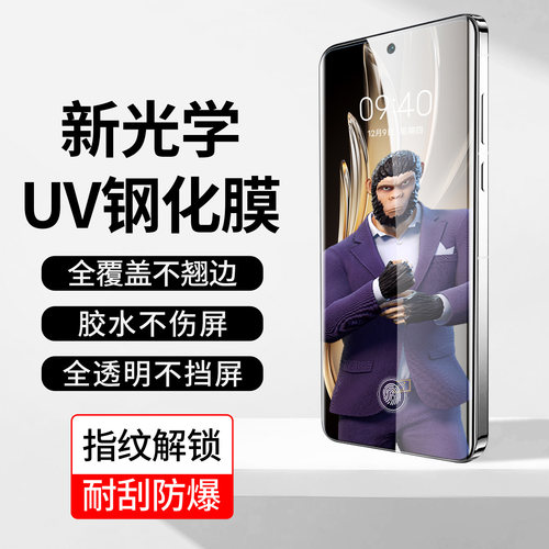 猩猩高清三星钢化膜磨砂防窥玻璃
