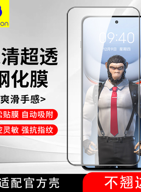 蓝猩适用IQOO11s钢化膜IQOO9手机膜高清Neo7全屏覆盖iqoo系列专用高清防指纹z6z7neo8黑边u1x新品iqoo12玻璃