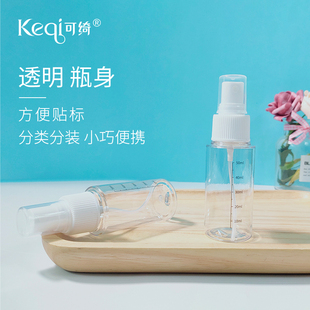 50毫升喷瓶分装瓶出差旅行方便携带水分装瓶