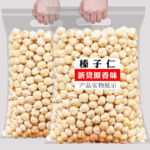 新货原味熟榛子仁500g袋装无壳