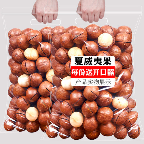 夏威夷果奶油味500g袋装大颗粒