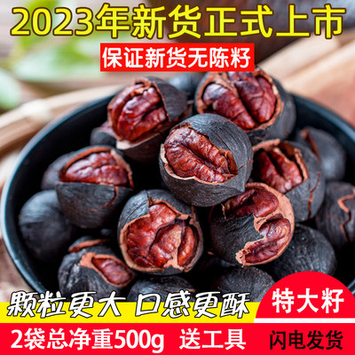 2023新货特大籽手剥山核桃500g