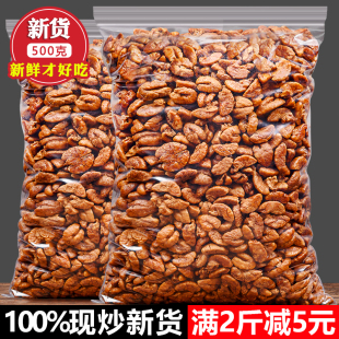 25年新货山核桃仁临安小核桃仁肉500g袋装 孕妇零食原味坚果小包装